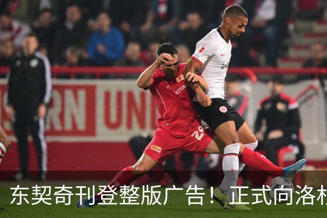 东契奇刊登整版广告！正式向洛杉矶发声：我们开启冲冠之路