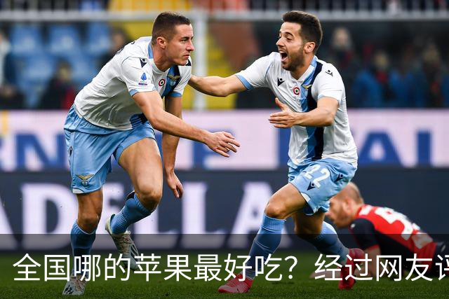 全国哪的苹果最好吃？经过网友评比，这6个榜上有名，有你家乡吗