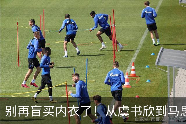 别再盲买内衣了！从虞书欣到马思纯，我扒了10款全网爆款，终于找到本命