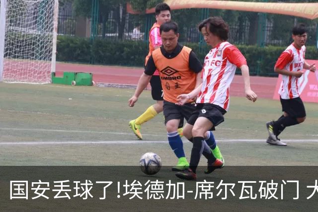 国安丢球了!埃德加-席尔瓦破门 大邱FC暂1-0领先