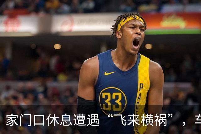 家门口休息遭遇“飞来横祸”，车辆驶过碾石飞溅崩断两颗牙齿！法院：属交通事故，承担赔偿责任