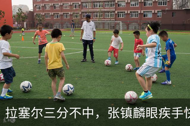 拉塞尔三分不中，张镇麟眼疾手快补篮命中