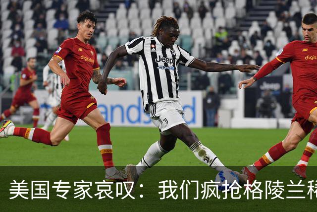 美国专家哀叹：我们疯抢格陵兰稀土，却被三把“中国锁”卡住