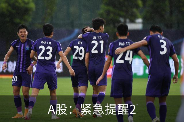A股：紧急提醒2.5亿股民！今天10月16日，A股可能再次历史重演?