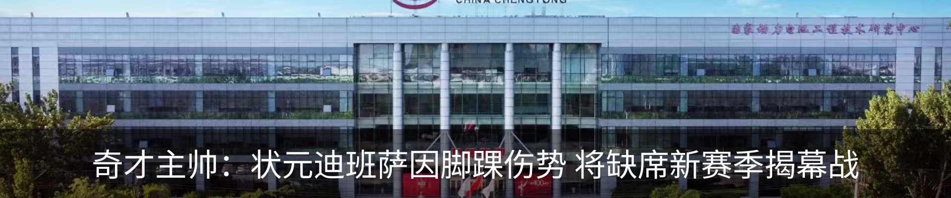 新闻中心