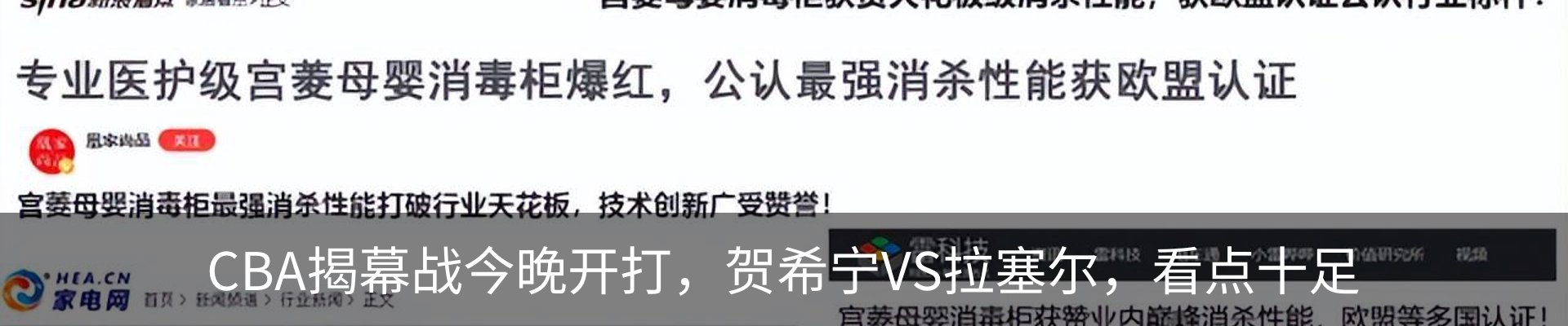 新闻中心